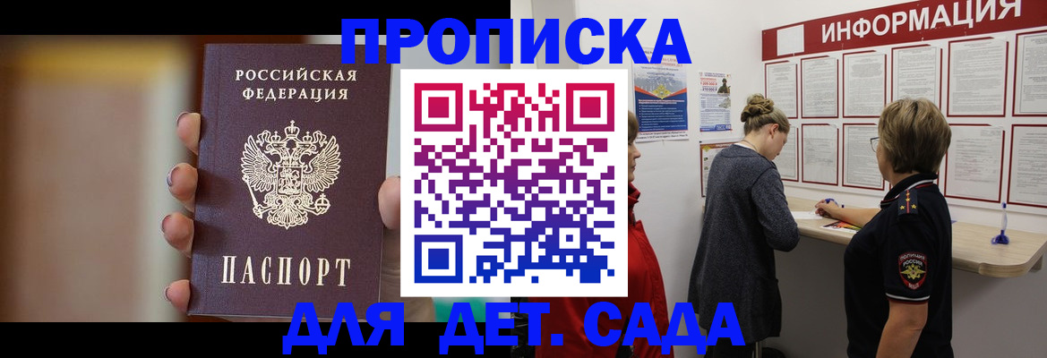найти адрес прописки в Шилке
