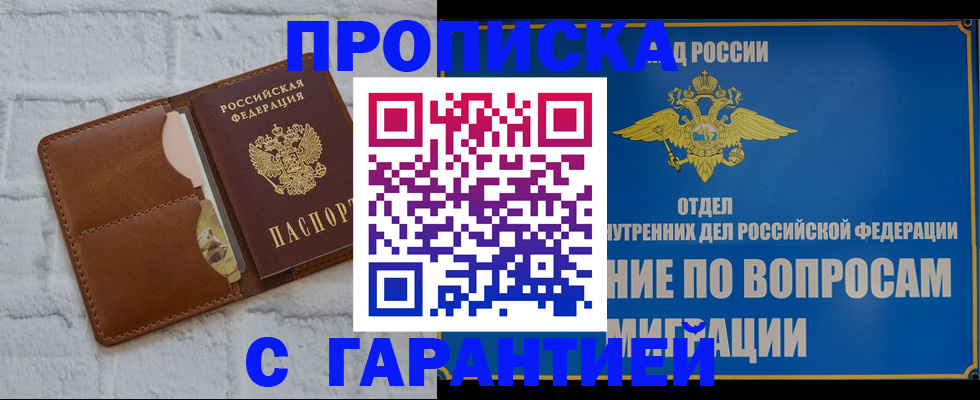 временная регистрация адрес в Шилке