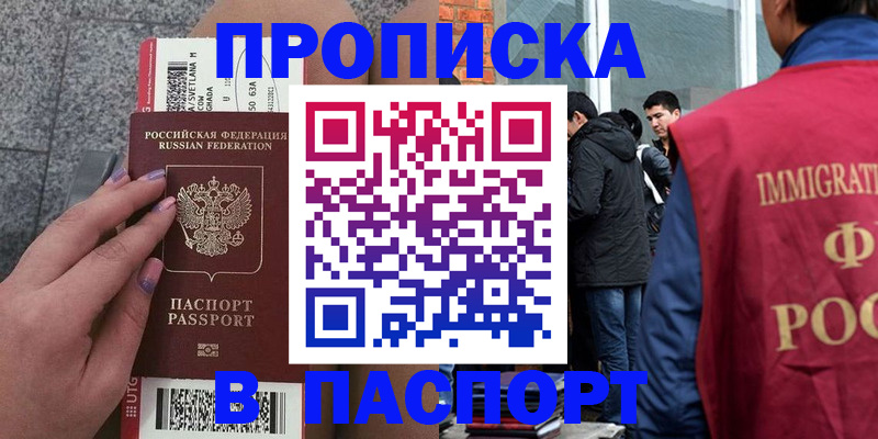 регистрация для дет. сада в Шилке